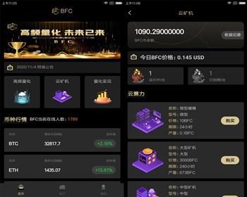 区块链出售算力、全自动云算力系统、、以太访 币币交易，矿场算力出租系统