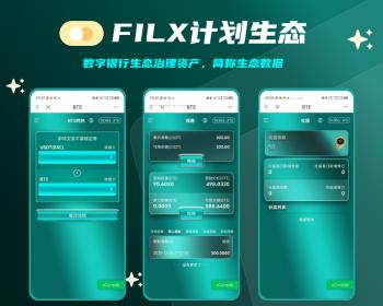 节点IDO极差代数结算FILX算力项目|TP对接|区块链源码|投资理财|bsc|ETH|USDT|BTC|