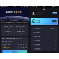 【经典IPFS-仿中链云】-Fliecoin算力